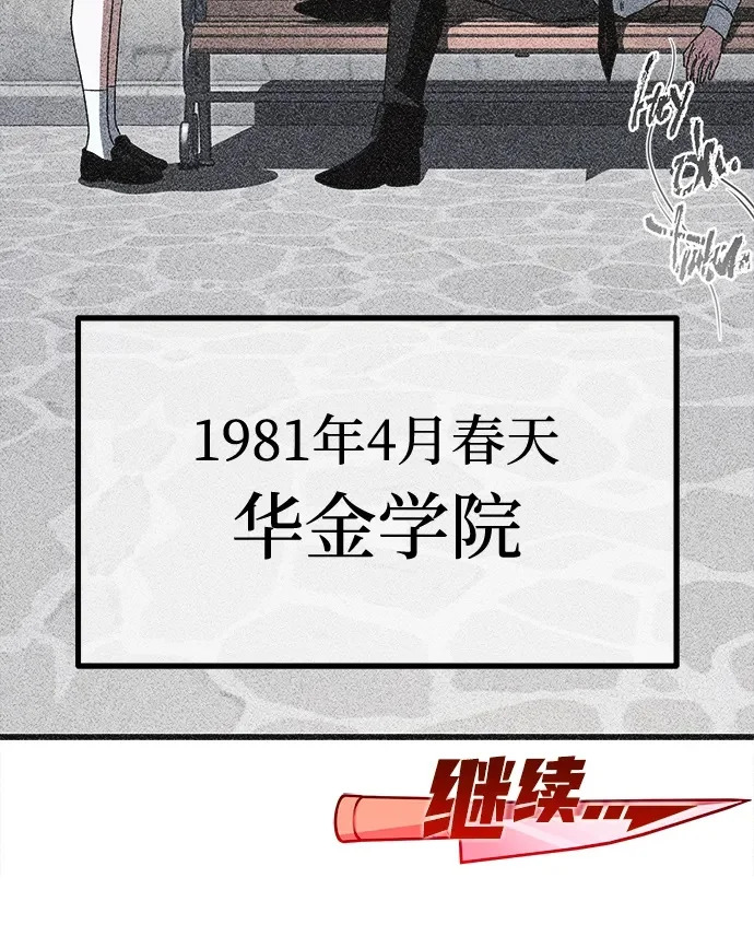 [第71话] 肃清之夜（1） 第276页