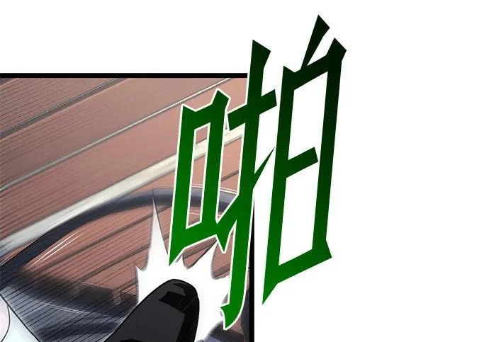 [第71话] 肃清之夜（1） 第267页