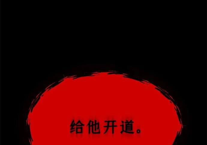 [第71话] 肃清之夜（1） 第161页