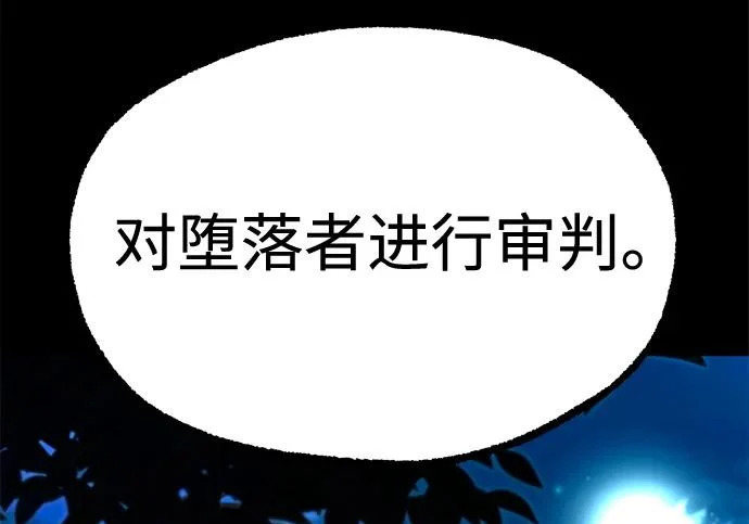 [第71话] 肃清之夜（1） 第45页