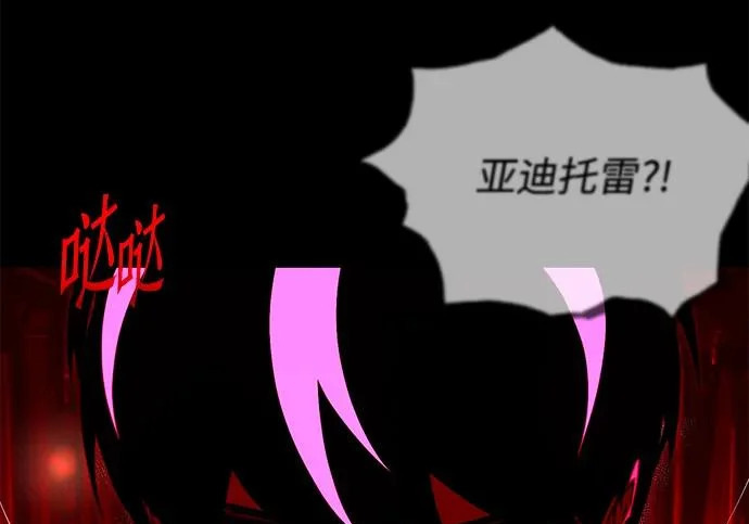[第71话] 肃清之夜（1） 第168页