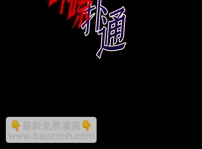 [第71话] 肃清之夜（1） 第190页