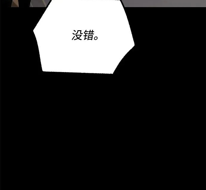 [第71话] 肃清之夜（1） 第224页
