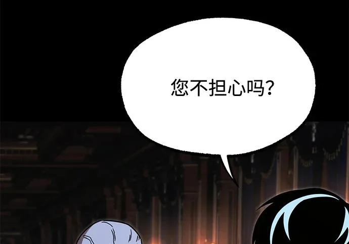 [第71话] 肃清之夜（1） 第199页