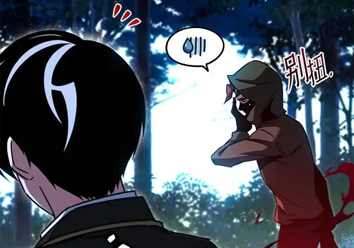 [第71话] 肃清之夜（1） 第34页