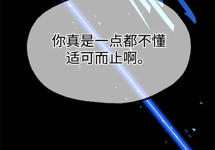 [第71话] 肃清之夜（1） 第104页