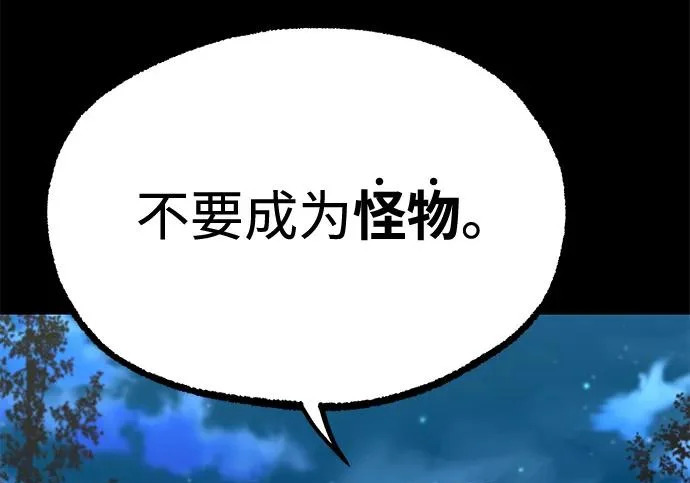 [第71话] 肃清之夜（1） 第25页