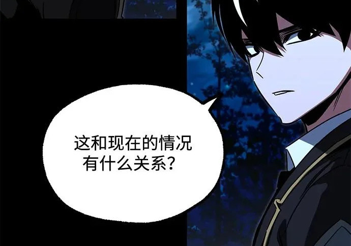 [第71话] 肃清之夜（1） 第22页
