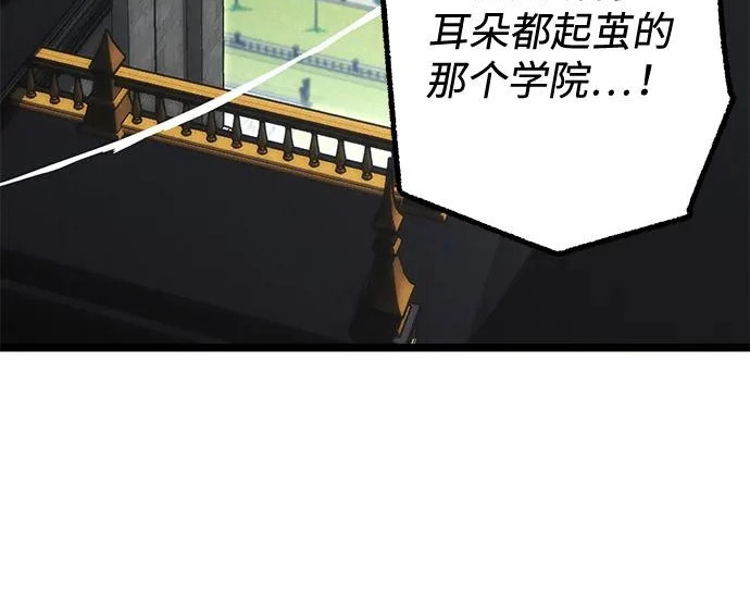 [第71话] 肃清之夜（1） 第253页