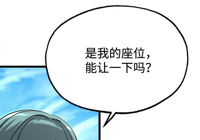 [第71话] 肃清之夜（1） 第271页