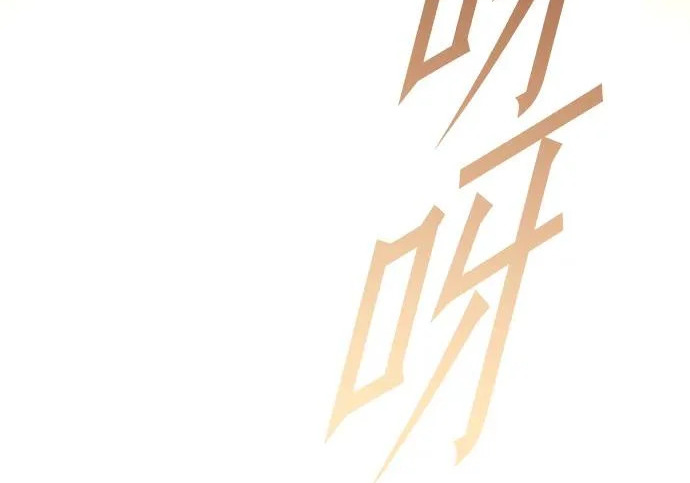 [第71话] 肃清之夜（1） 第240页