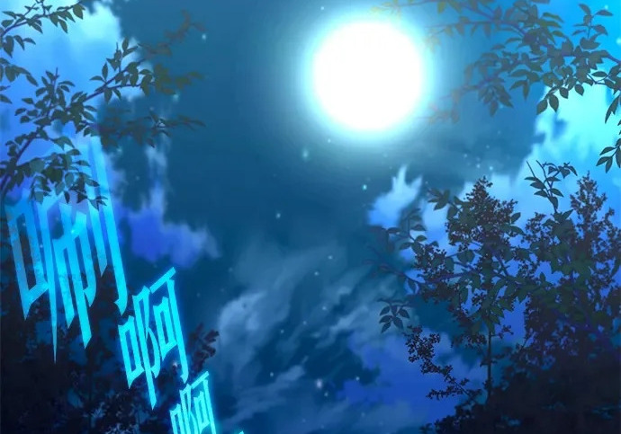 [第71话] 肃清之夜（1） 第3页
