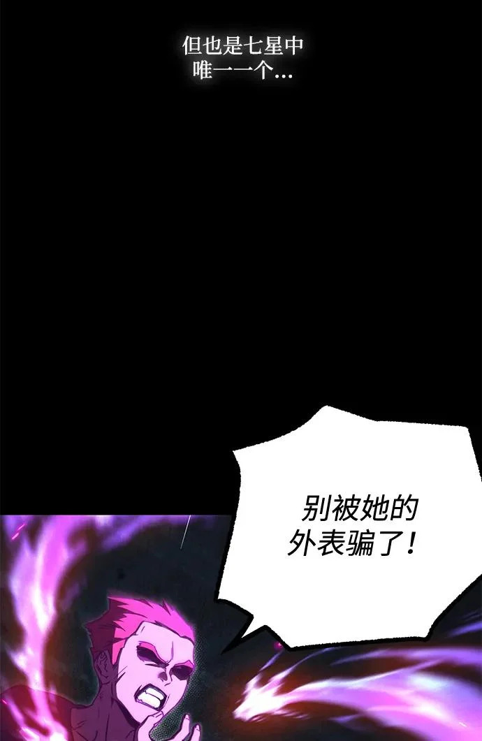 [第71话] 肃清之夜（1） 第61页