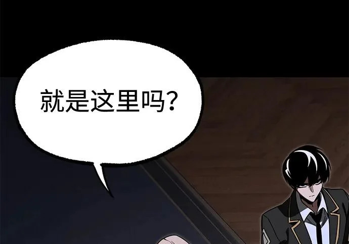 [第71话] 肃清之夜（1） 第222页