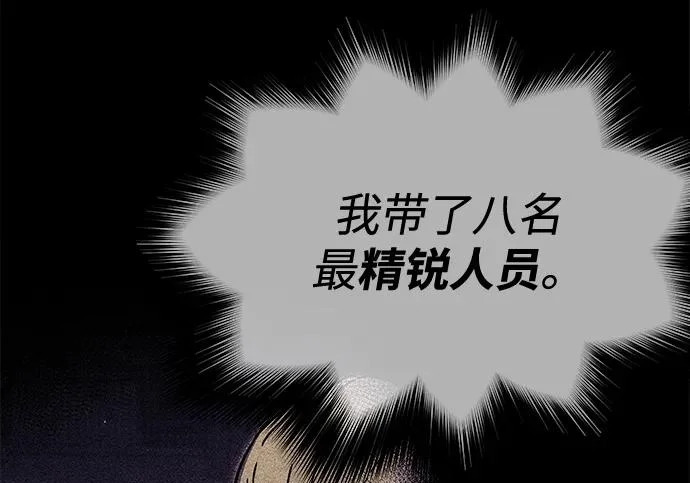 [第71话] 肃清之夜（1） 第36页