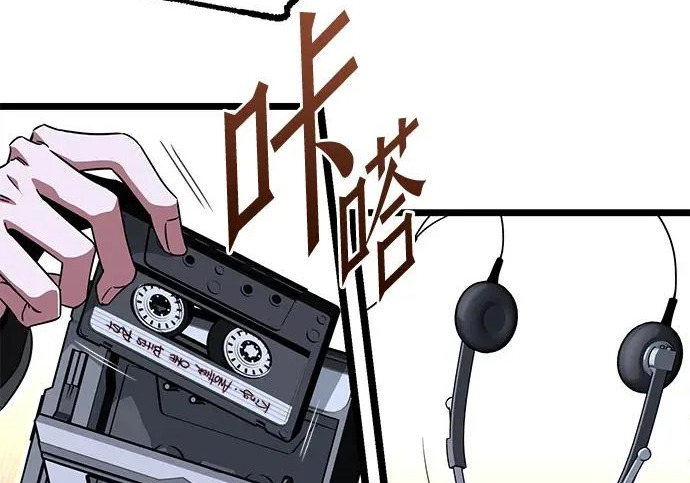 [第71话] 肃清之夜（1） 第259页