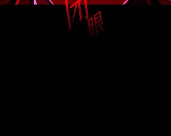 [第71话] 肃清之夜（1） 第171页