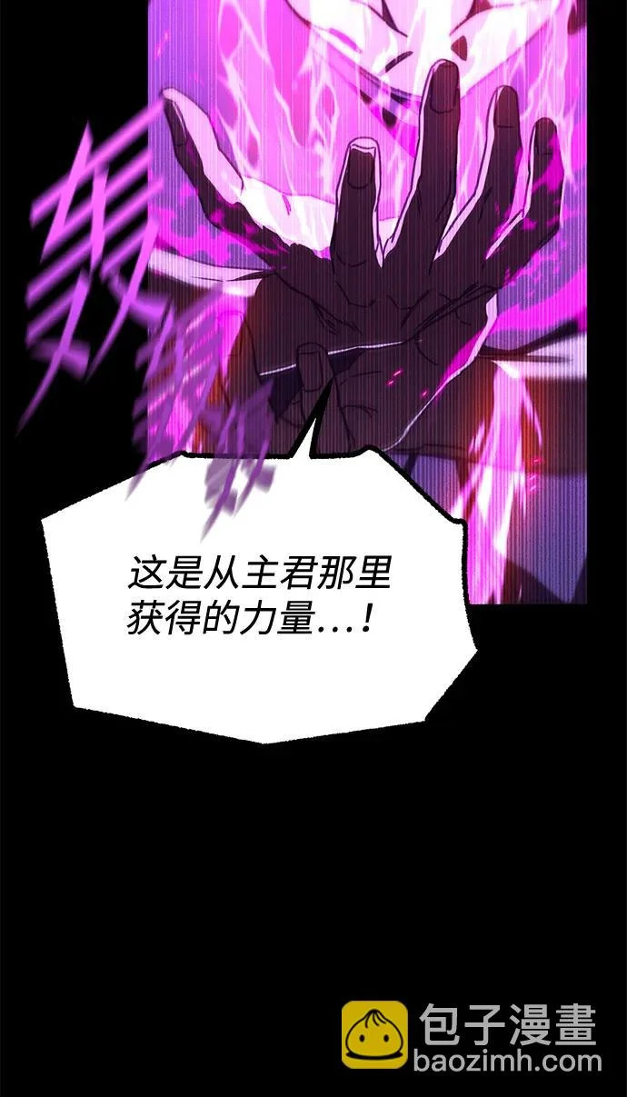 [第71话] 肃清之夜（1） 第65页