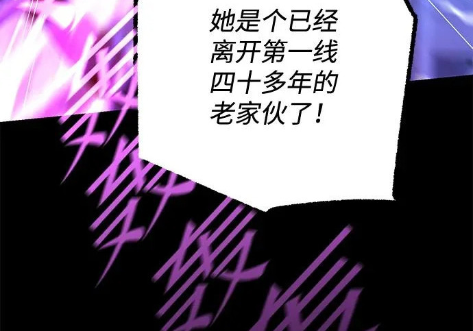 [第71话] 肃清之夜（1） 第63页