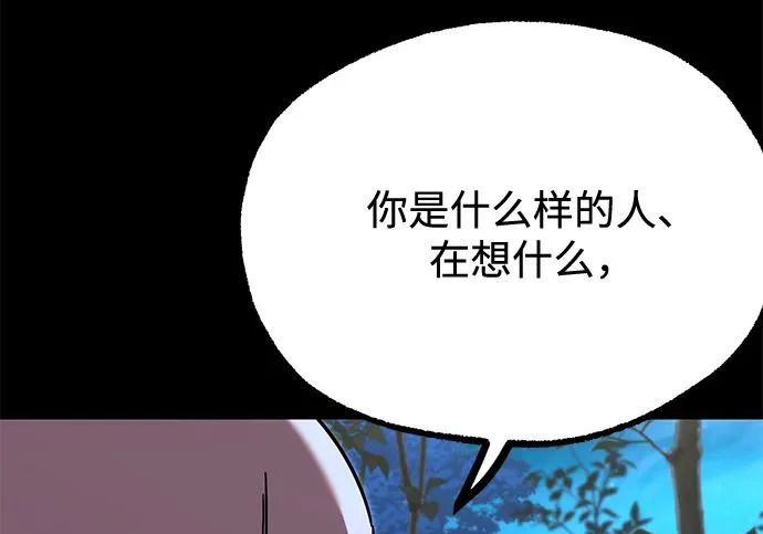 [第71话] 肃清之夜（1） 第7页