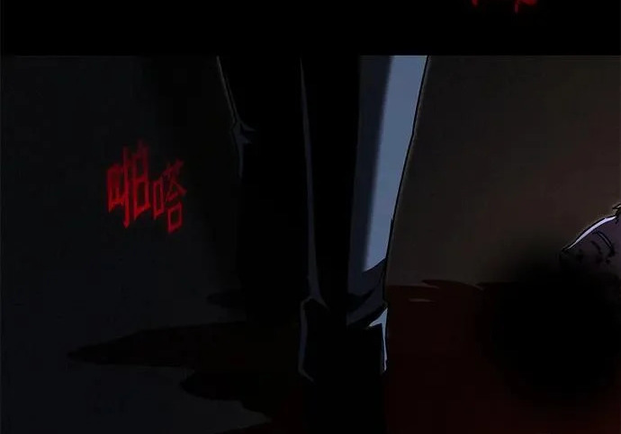 [第71话] 肃清之夜（1） 第148页