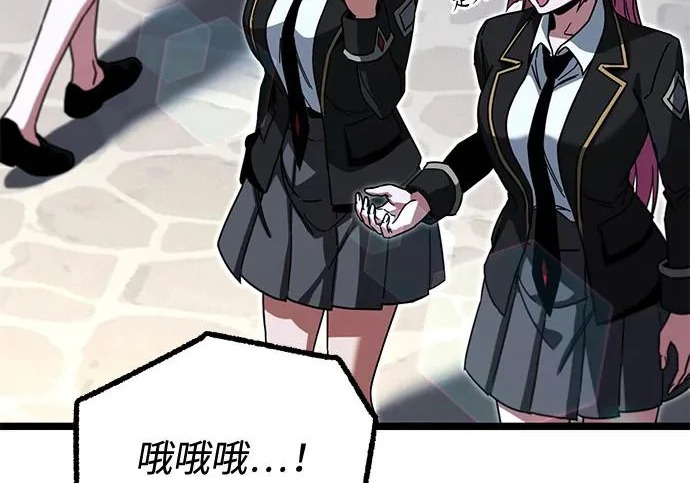 [第71话] 肃清之夜（1） 第255页