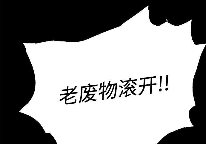 [第71话] 肃清之夜（1） 第66页
