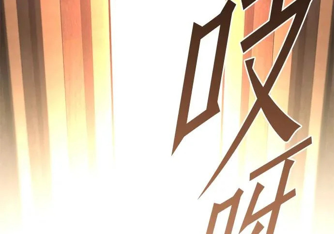 [第71话] 肃清之夜（1） 第239页