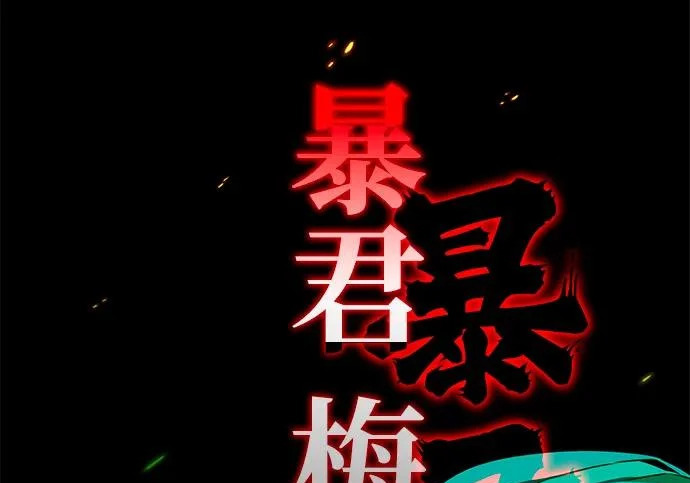[第71话] 肃清之夜（1） 第95页