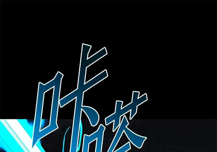 [第71话] 肃清之夜（1） 第109页