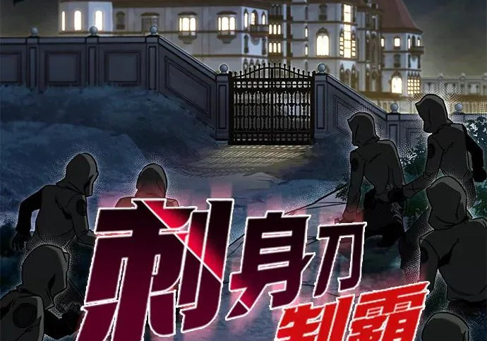[第71话] 肃清之夜（1） 第47页