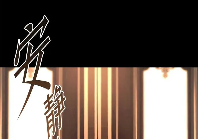 [第71话] 肃清之夜（1） 第225页