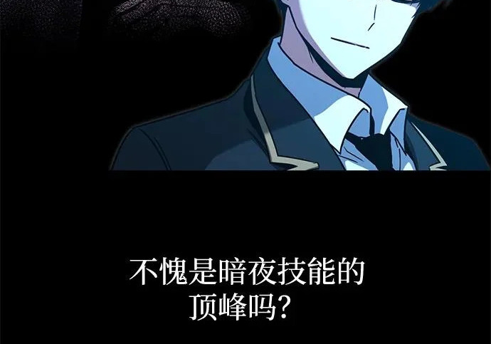 [第71话] 肃清之夜（1） 第38页