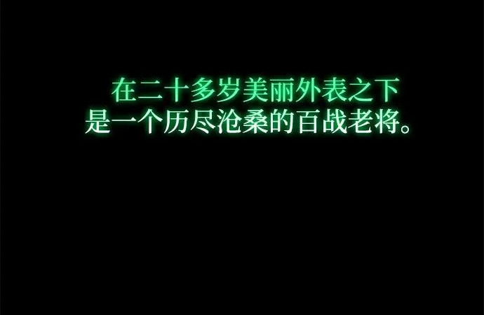 [第71话] 肃清之夜（1） 第60页