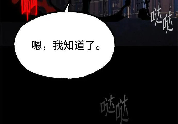 [第71话] 肃清之夜（1） 第211页