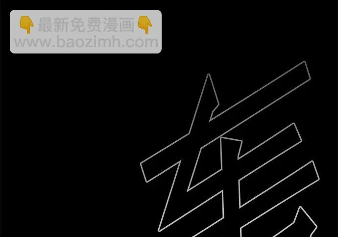 [第71话] 肃清之夜（1） 第217页