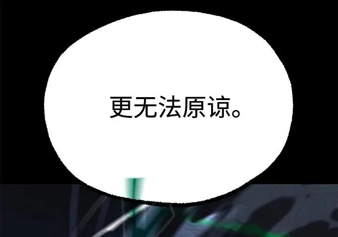 [第71话] 肃清之夜（1） 第128页