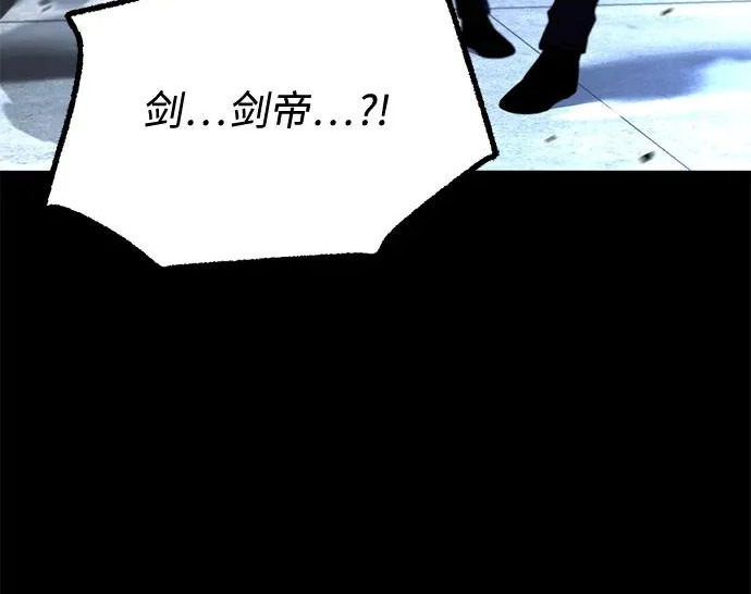 [第71话] 肃清之夜（1） 第112页