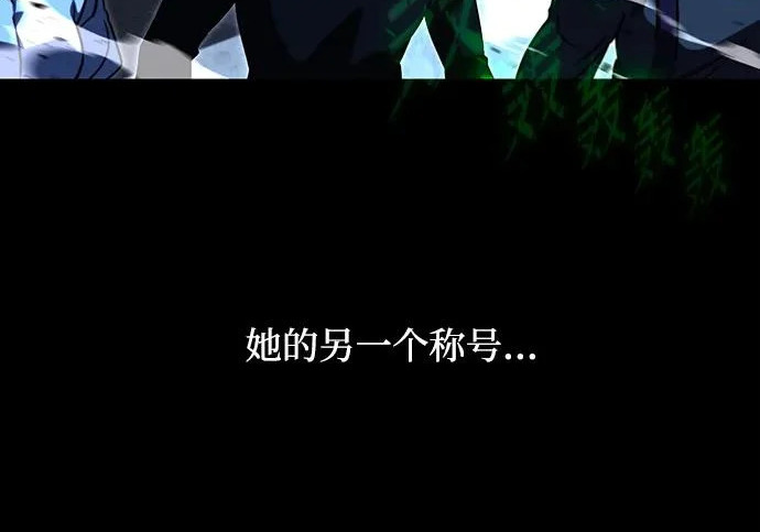 [第71话] 肃清之夜（1） 第93页