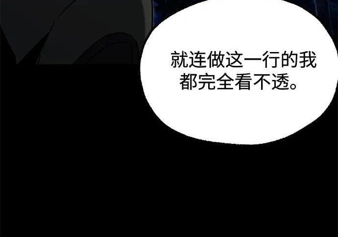 [第71话] 肃清之夜（1） 第9页