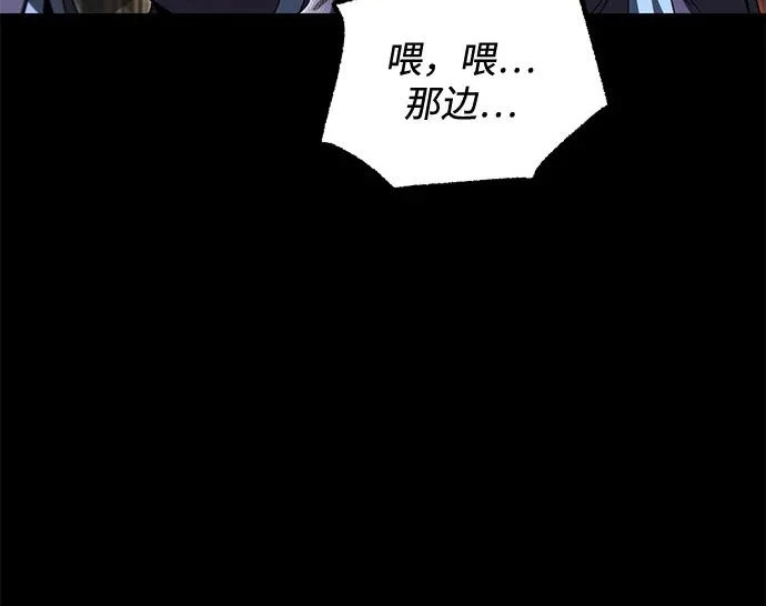 [第71话] 肃清之夜（1） 第158页