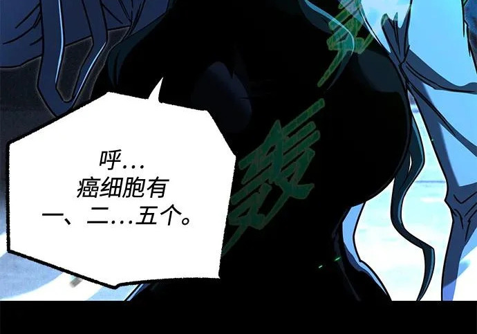 [第71话] 肃清之夜（1） 第59页
