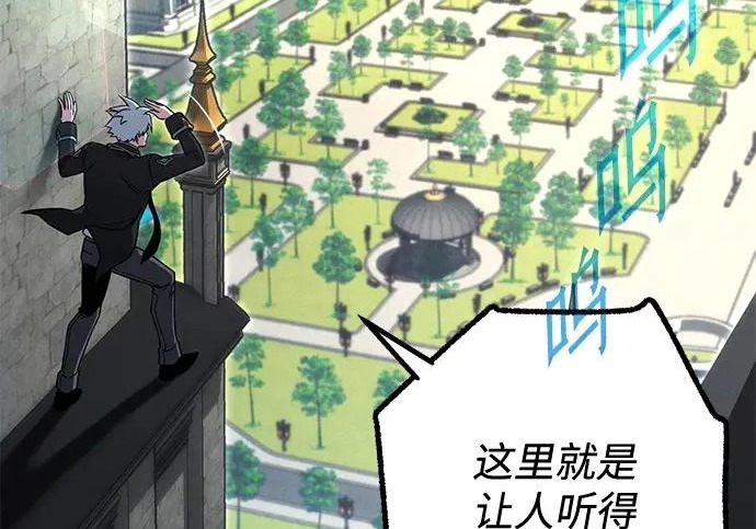 [第71话] 肃清之夜（1） 第252页