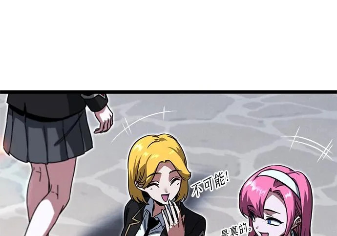 [第71话] 肃清之夜（1） 第254页