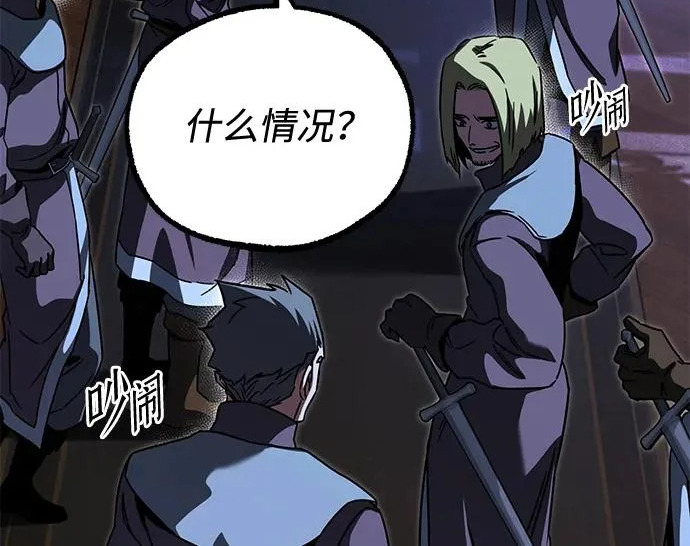 [第71话] 肃清之夜（1） 第154页