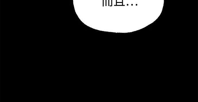[第71话] 肃清之夜（1） 第205页