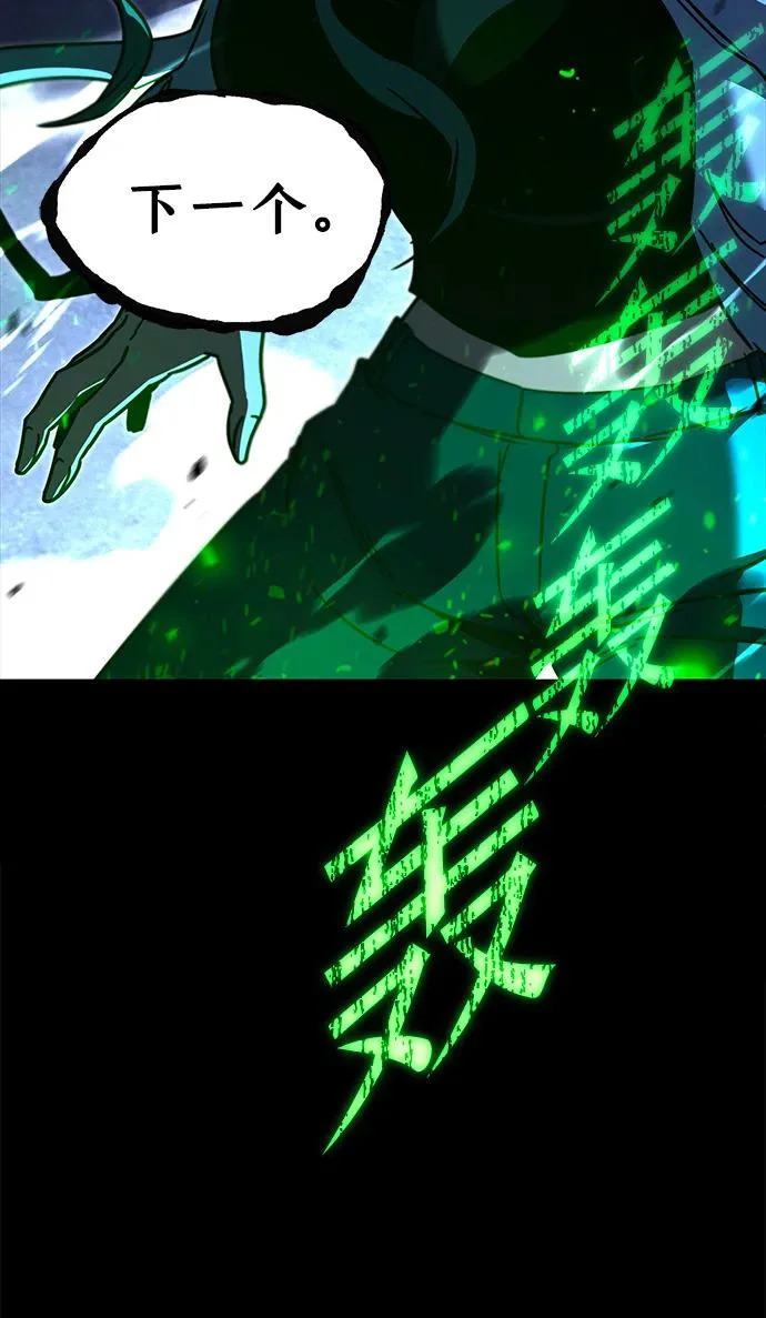 [第71话] 肃清之夜（1） 第98页