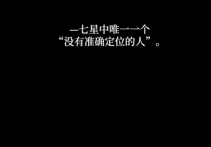 [第71话] 肃清之夜（1） 第91页