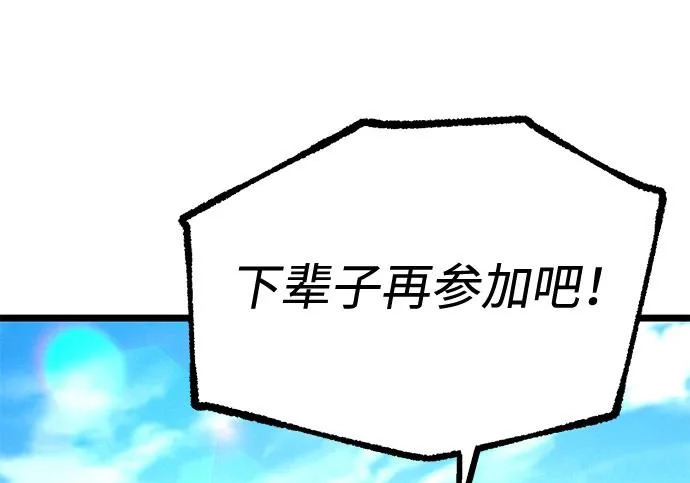 [第71话] 肃清之夜（1） 第262页