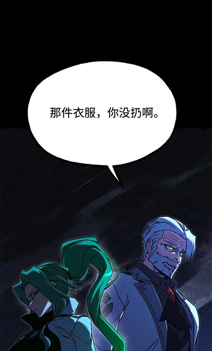 [第71话] 肃清之夜（1） 第113页